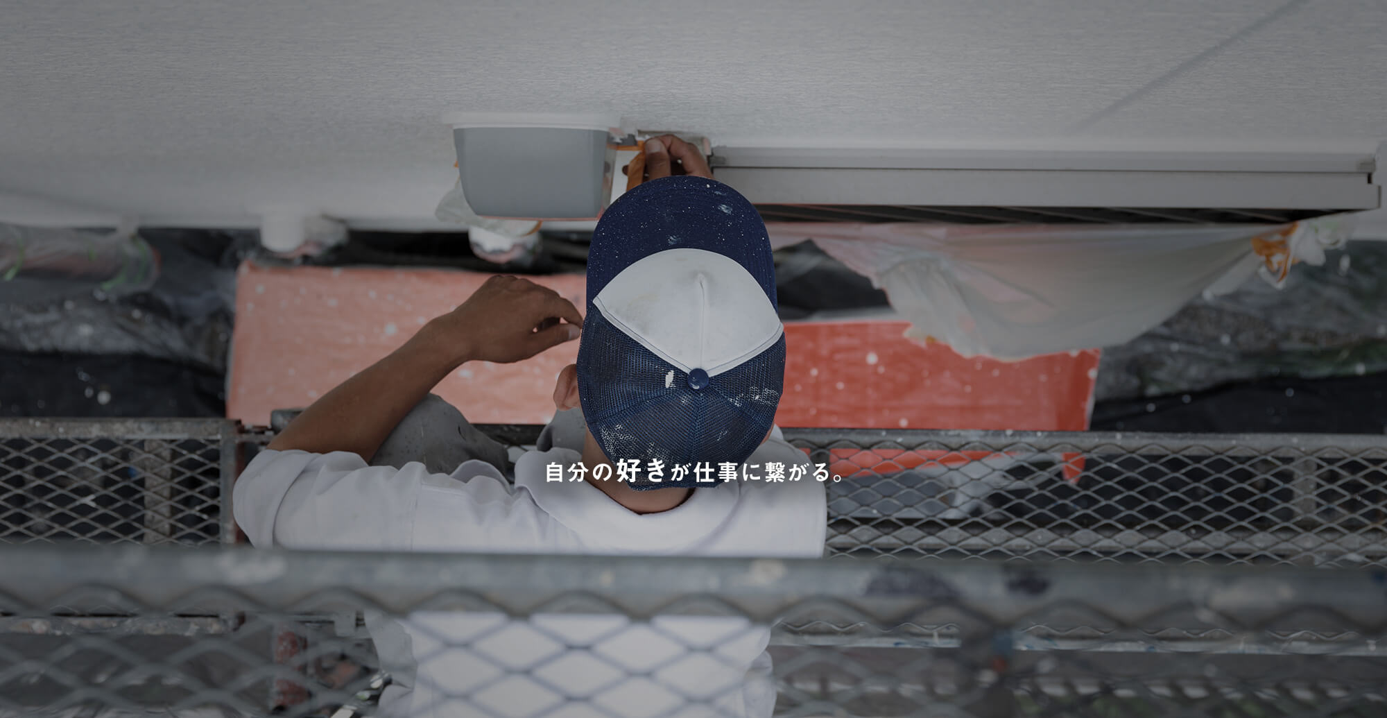 自分の好きが仕事に繋がる！